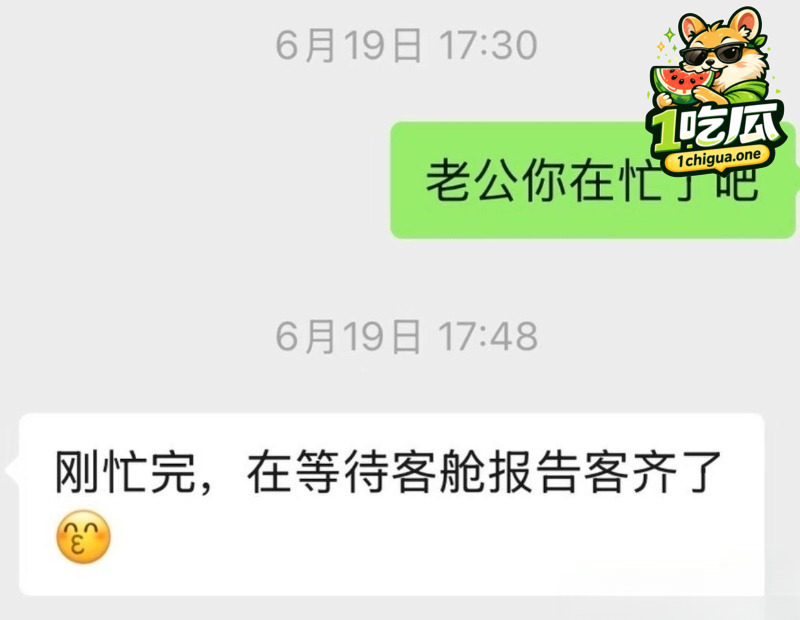 廖源出轨事情败露