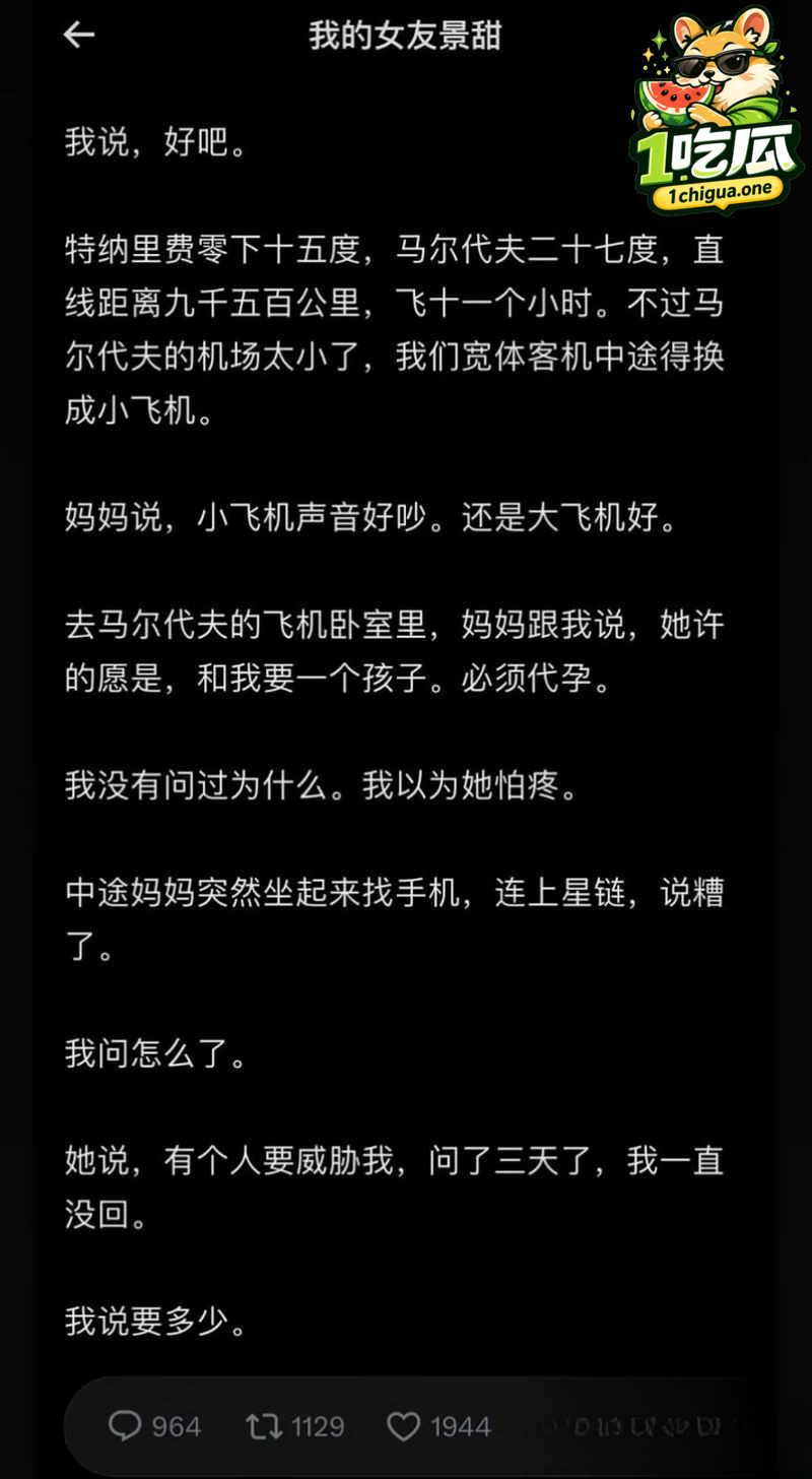 代孕旧闻与新诉讼交织