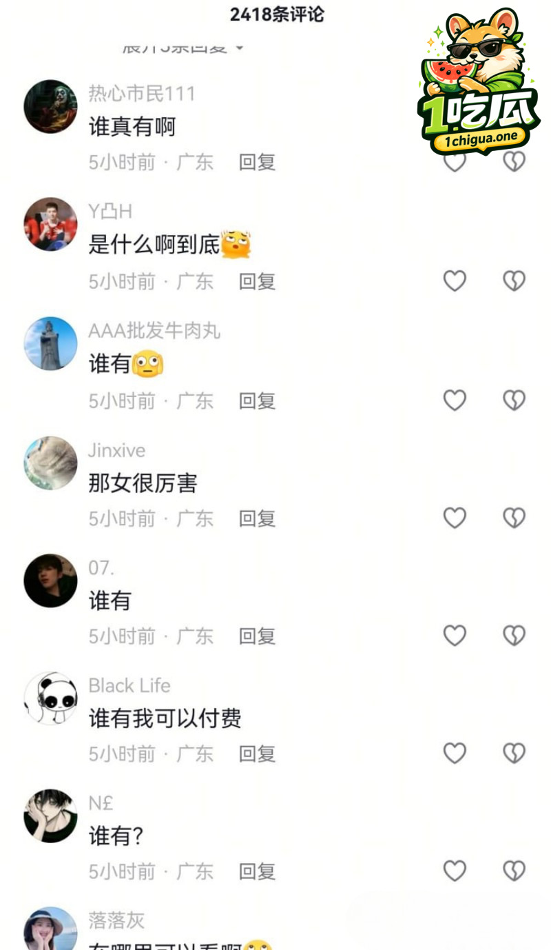 不雅视频被疯狂传播