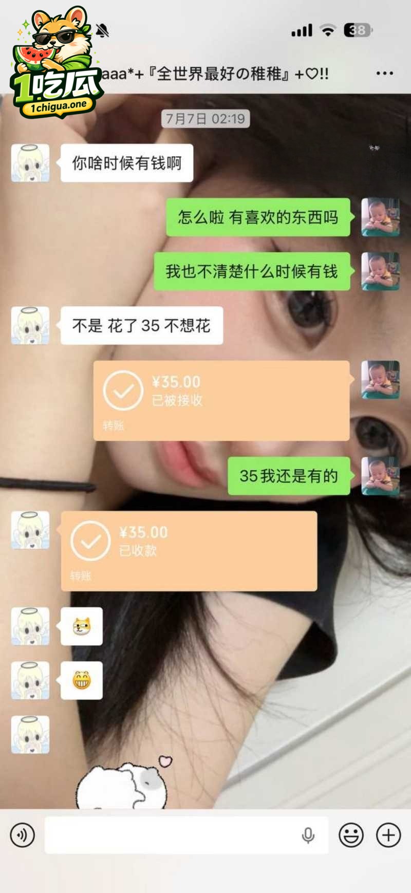 聊天记录显示女友有哪些拜金行为？