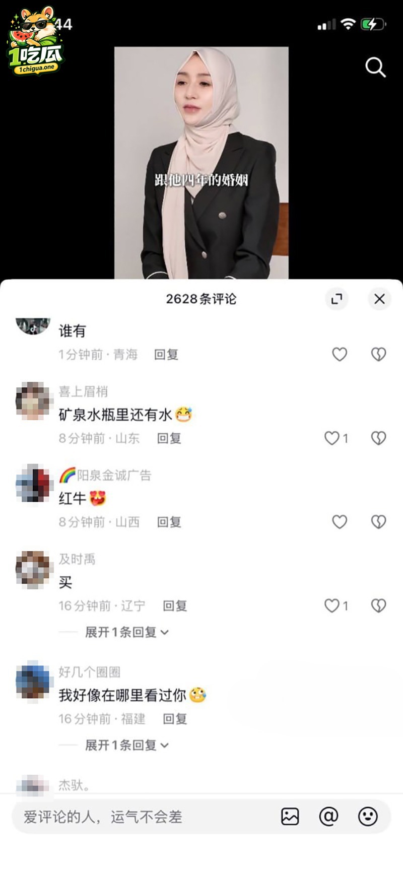 复出哭诉结果被旧视频打脸