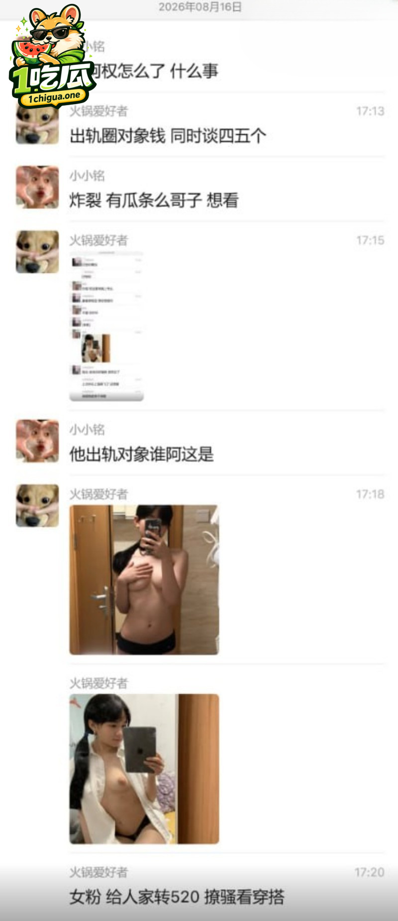 渣男出轨下跪求复合