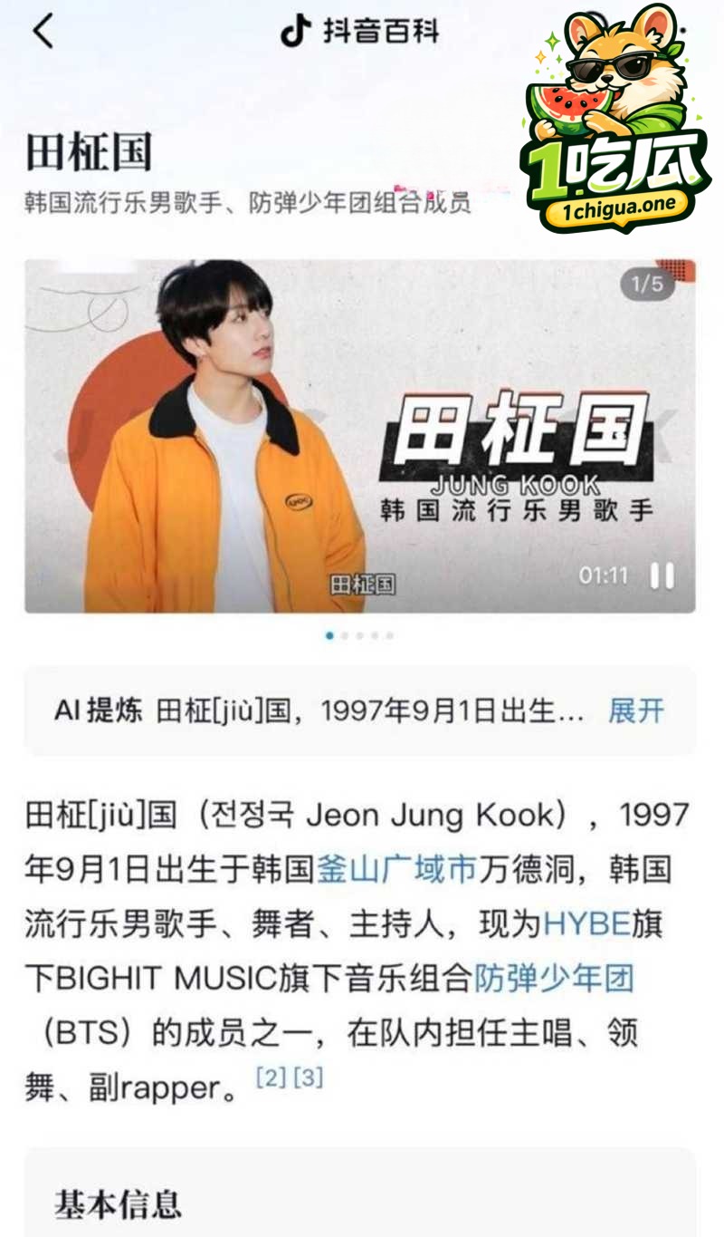 韩娱顶流防弹少年团 田柾国 打炮不拉窗帘 被曝睡遍女星 母子乱伦被实锤