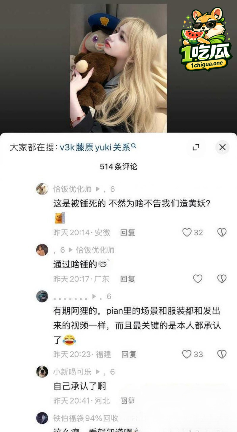 漫展甜妹和评论区对线同时在线