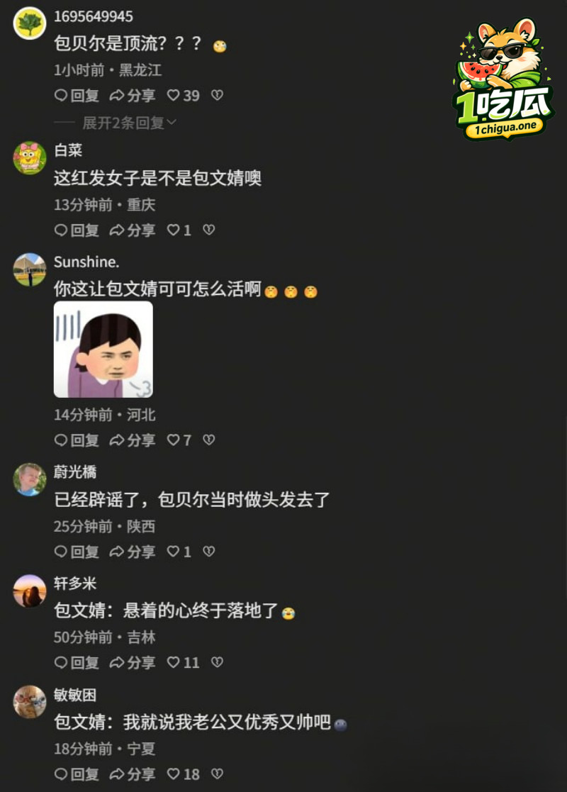 包贝尔再陷酒店出轨门