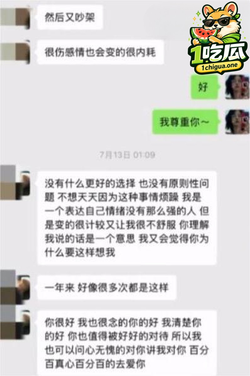 胡诗桐曝光渣男聊天记录