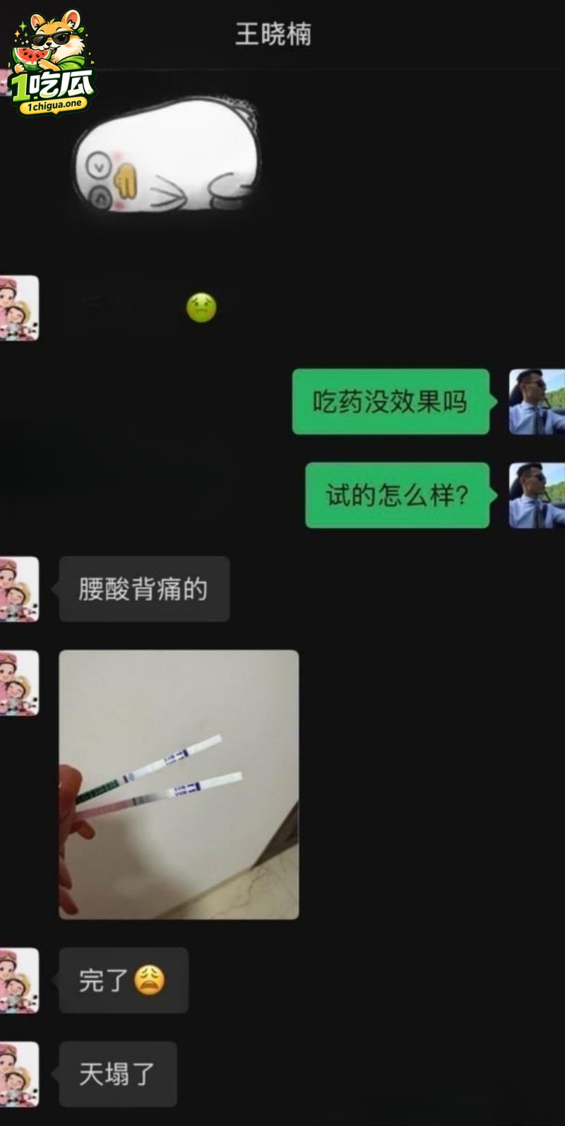 麦小登与品牌方聊天记录