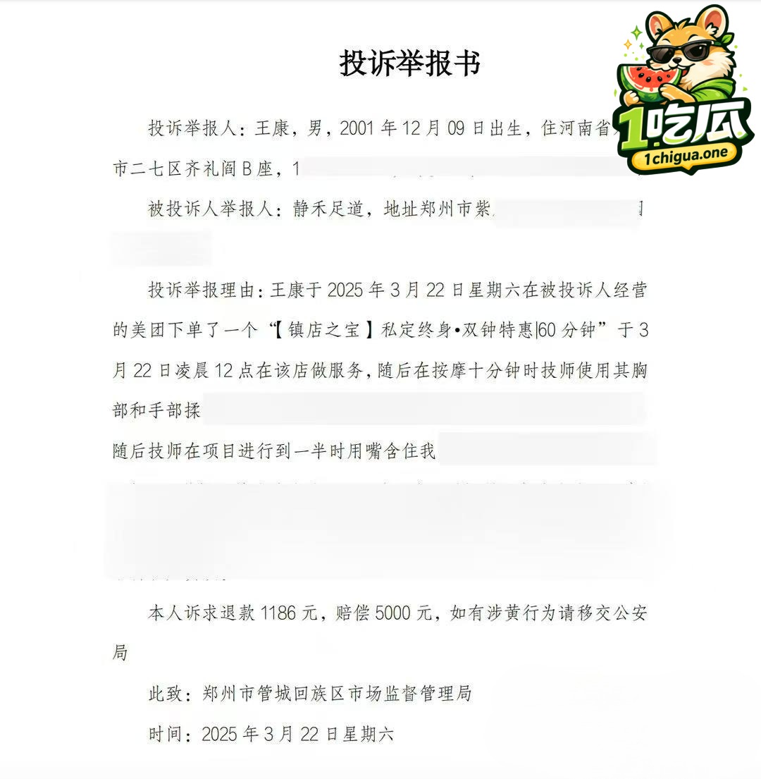 免费嫖娼手段细节曝光