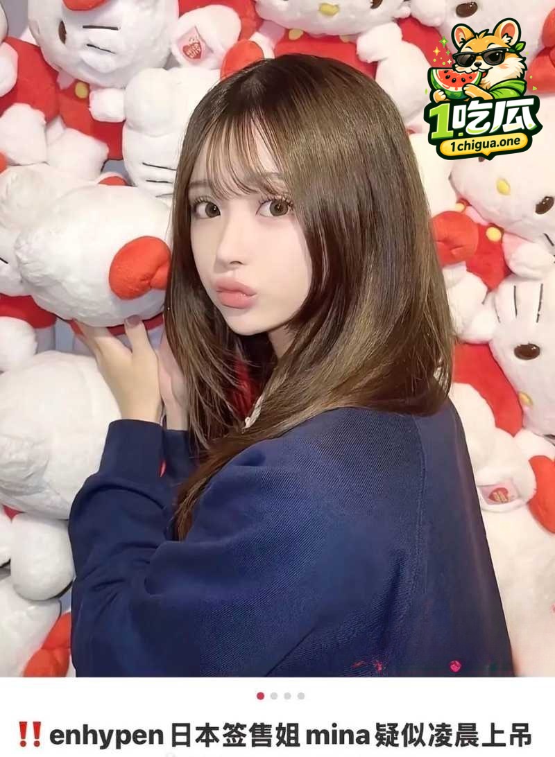 西村力站姐 Mina 送花追星遭极端粉丝网暴 情绪崩溃直播上吊自杀 谨慎观看