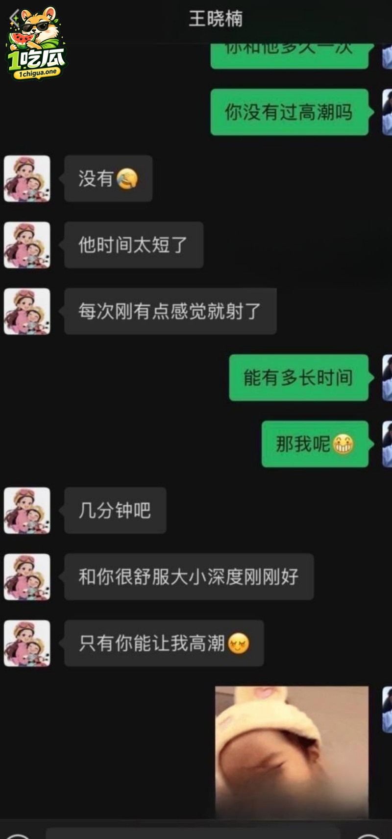 麦小登与品牌方聊天记录