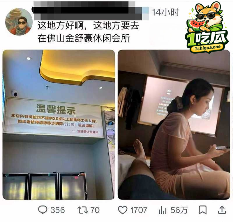佛山金舒豪休闲会所 暗藏情色在大众点评爆火 网友探店绝美技师露奶打飞机