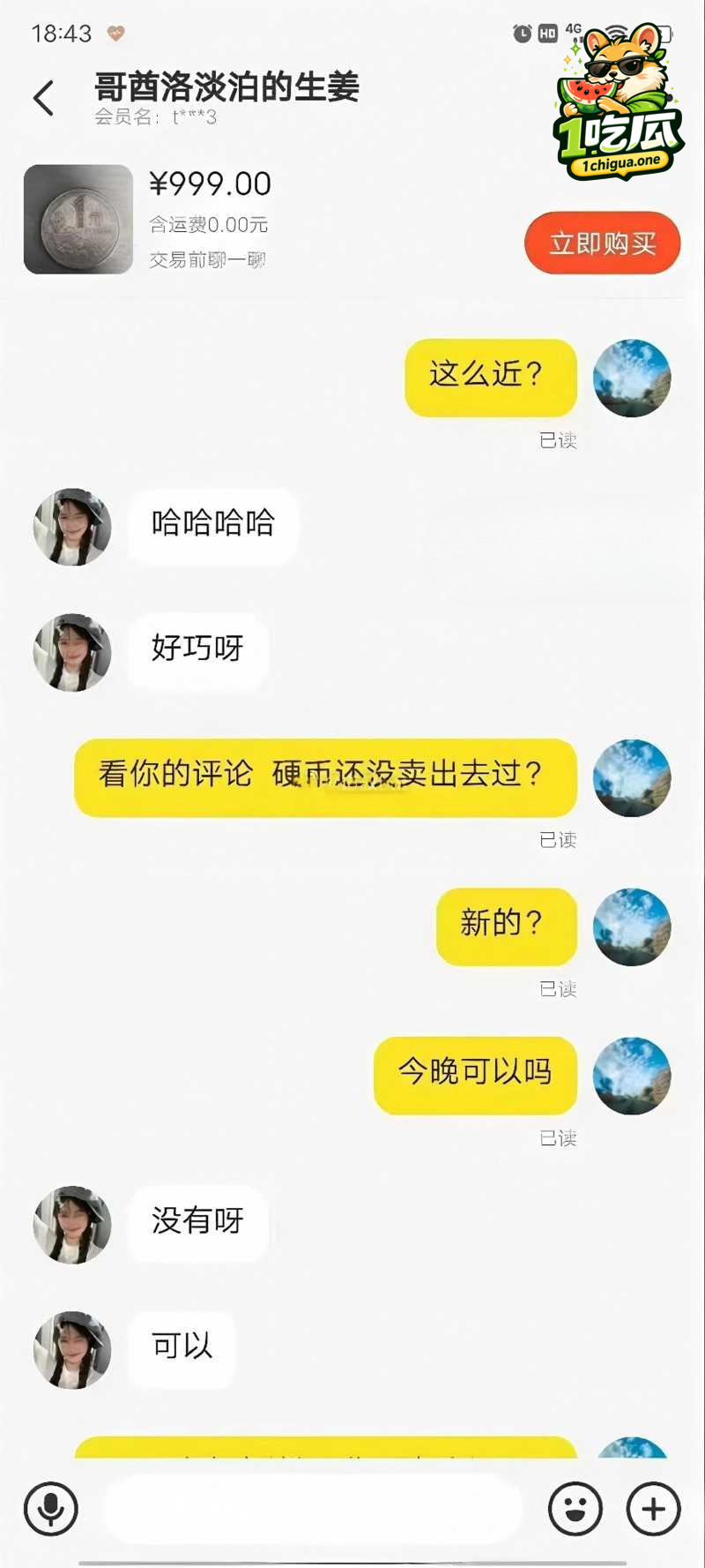 闲鱼招嫖再度登顶热搜