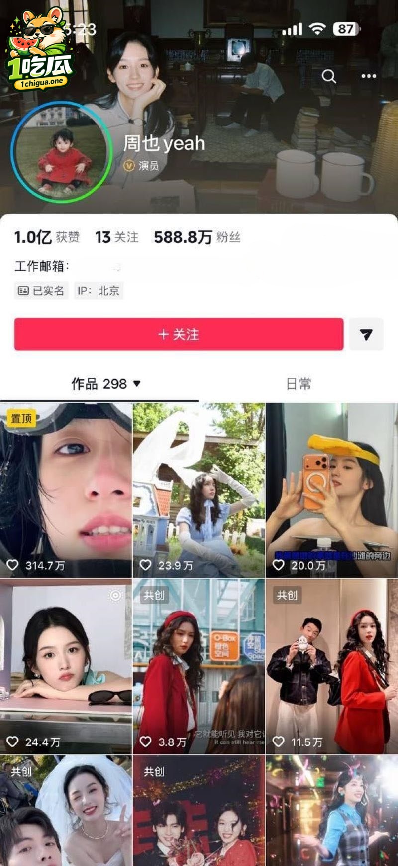 女演员 周也 与周皓崎恋情曝光 见面迫不及待上下其手 约会画面及不雅视频双双流出
