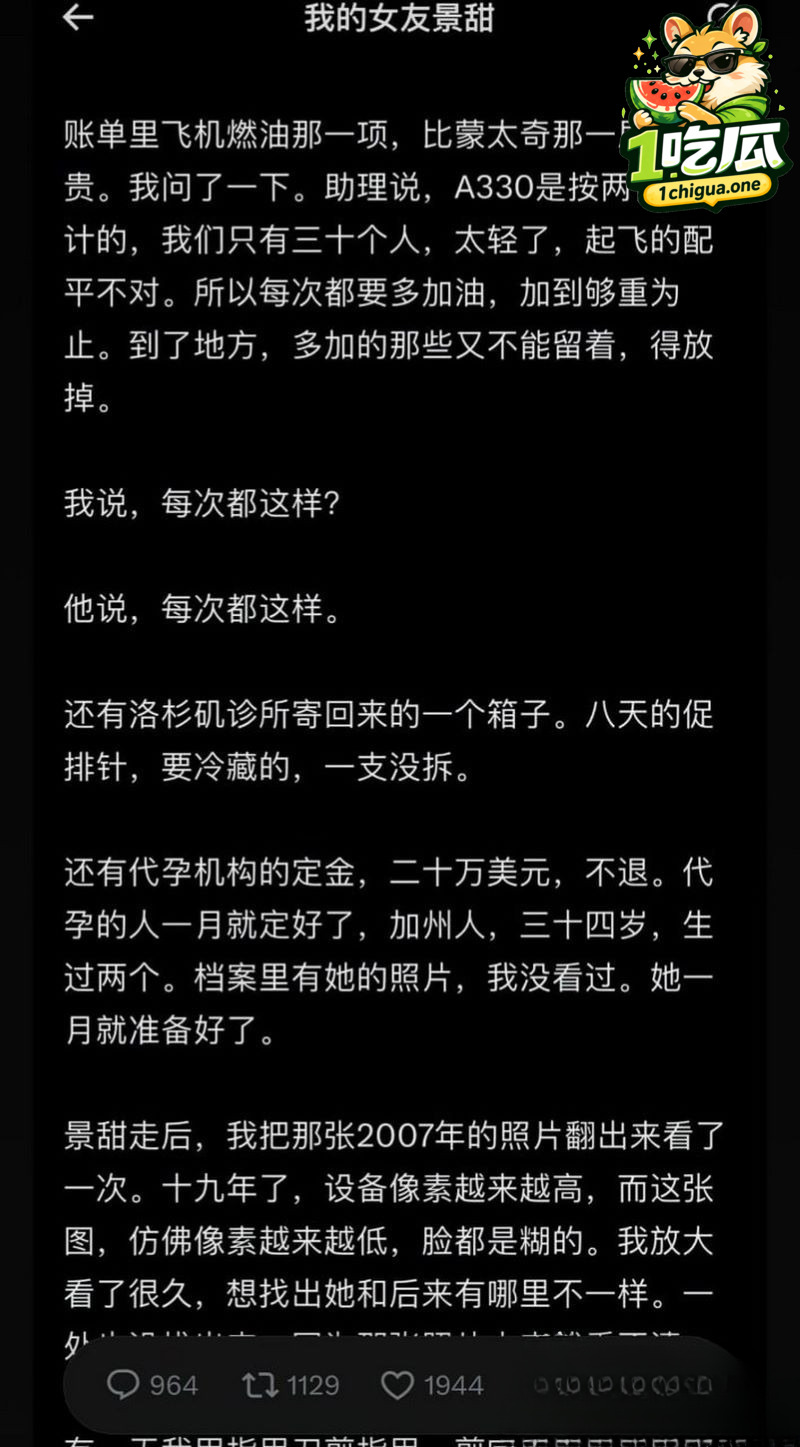 代孕旧闻与新诉讼交织