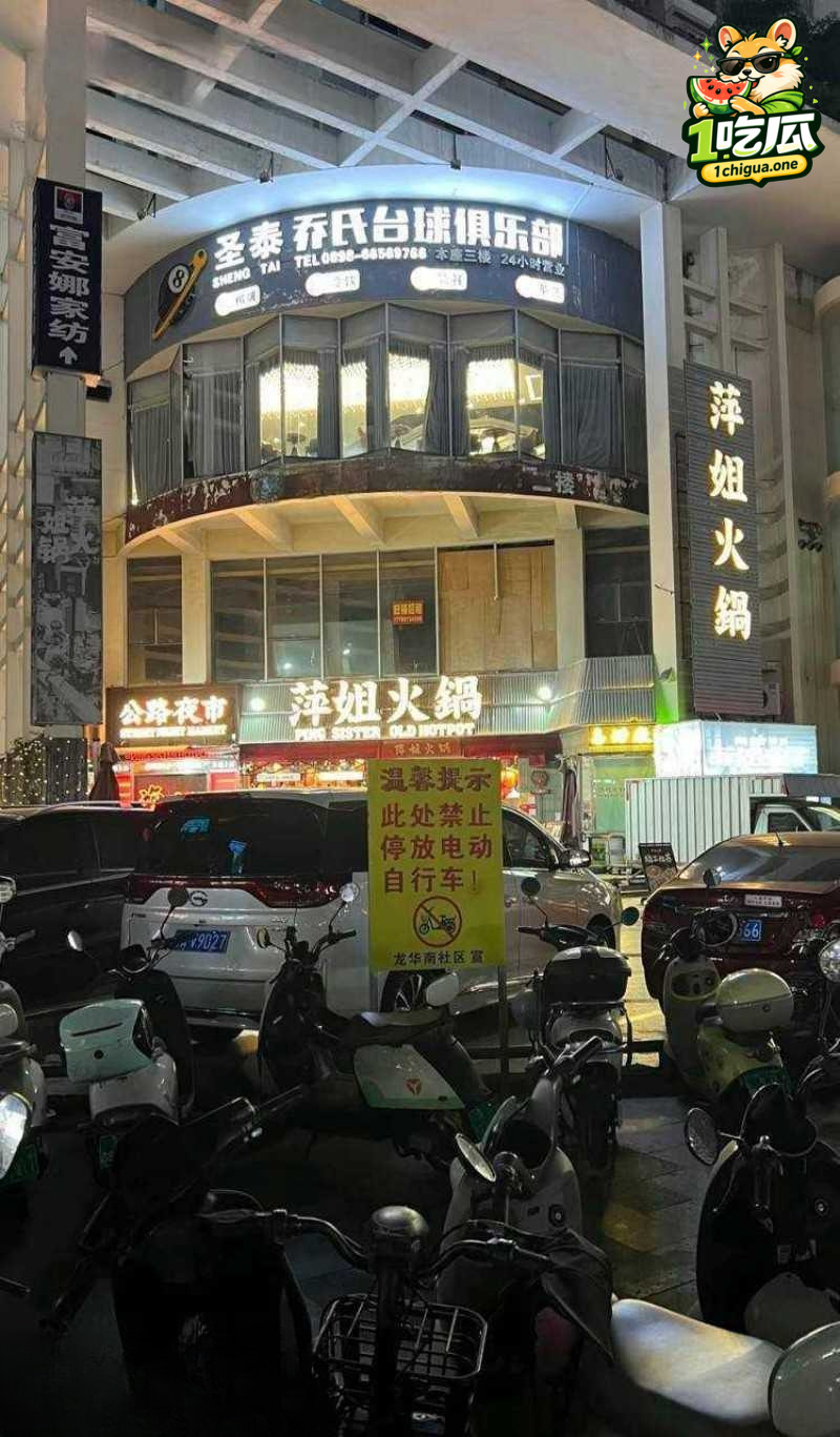 安徽阜阳圣泰台球包厢 狗男女球桌全裸激战 监控画面被疯传 台球厅爆火出圈