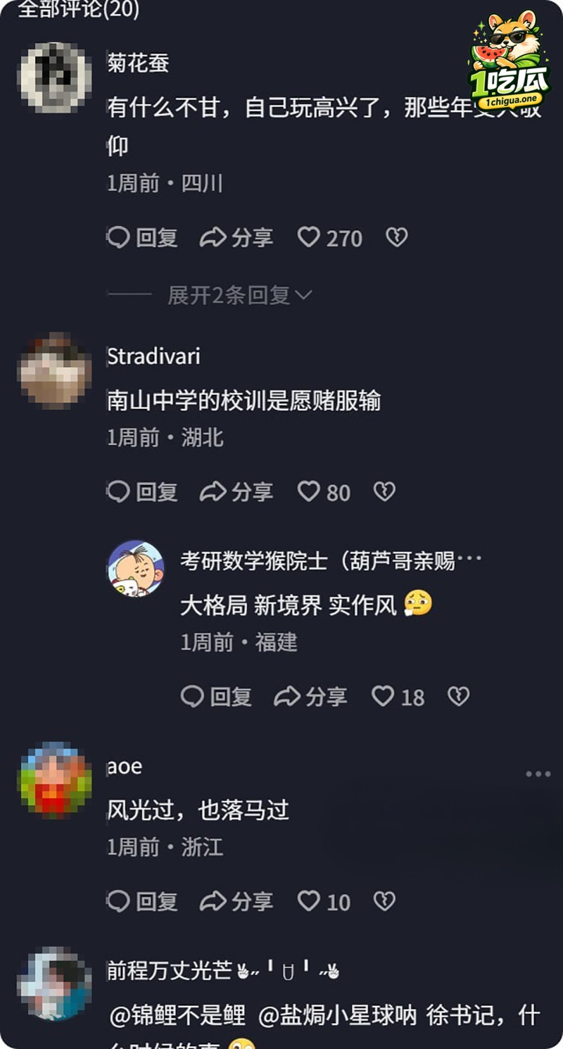 一亿七是怎么贪出来的