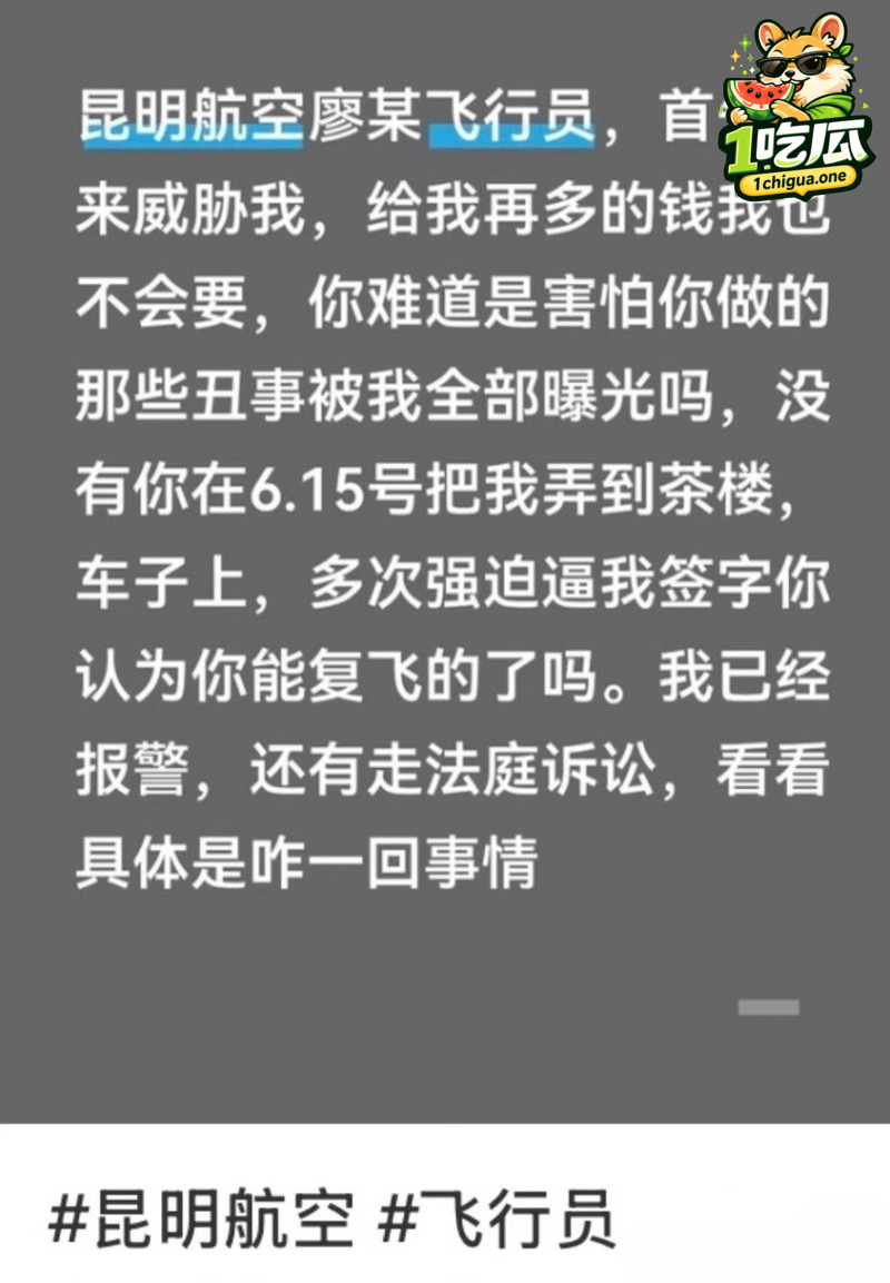 廖源开房出轨实锤