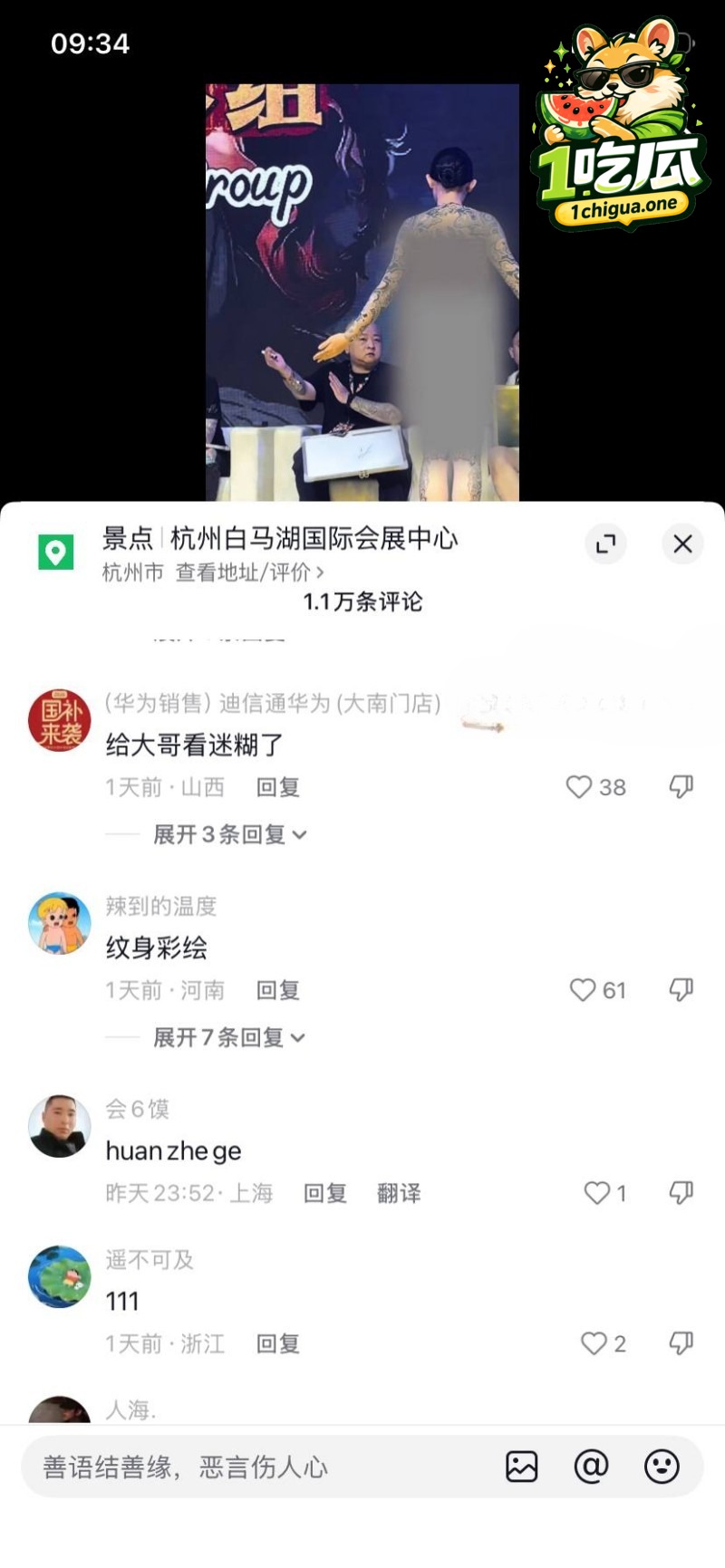 大尺度现场引发热议