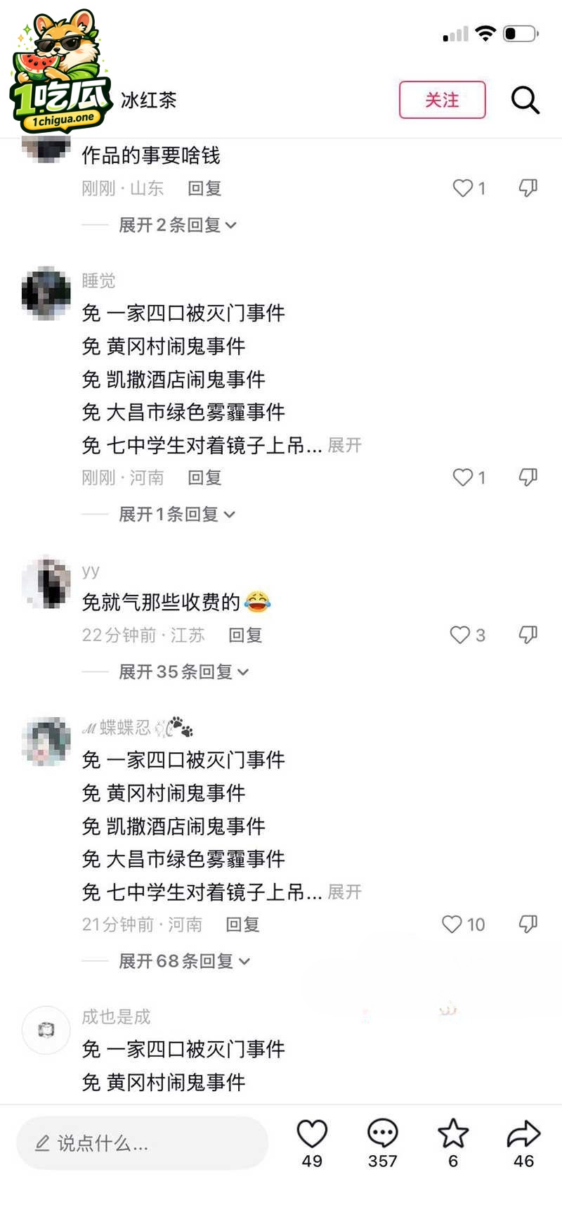诡异灯光与女鬼身影