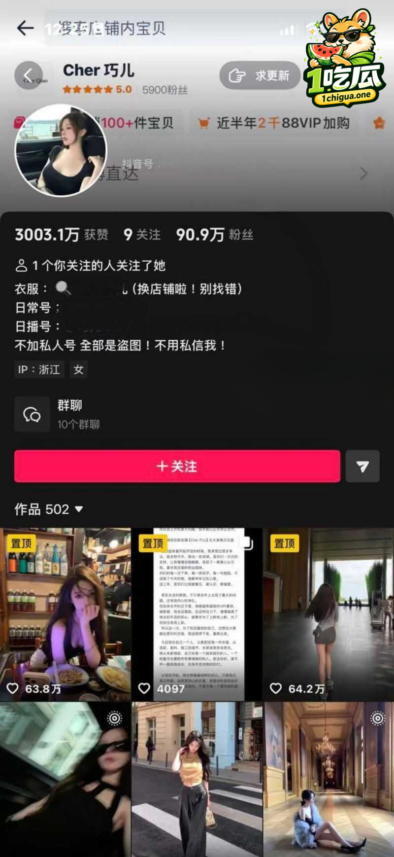 深圳炮姐炸裂聊天记录 公开得艾滋病 身边却炮友不断 是真爱还是饿急眼了