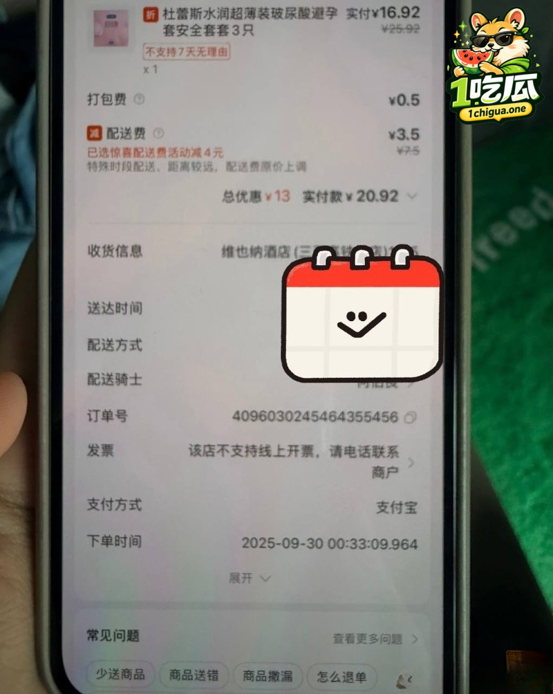 廖源开房出轨实锤