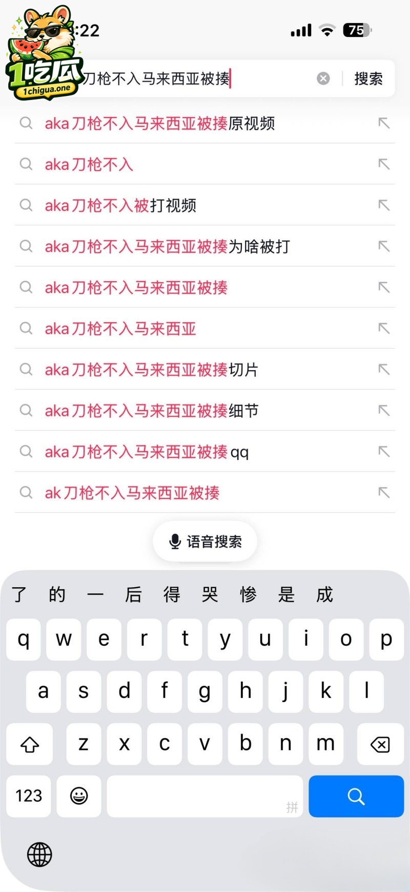 抖音网红 aka刀枪不入 马来西亚装逼遭围殴被打成狗 惨状曝光