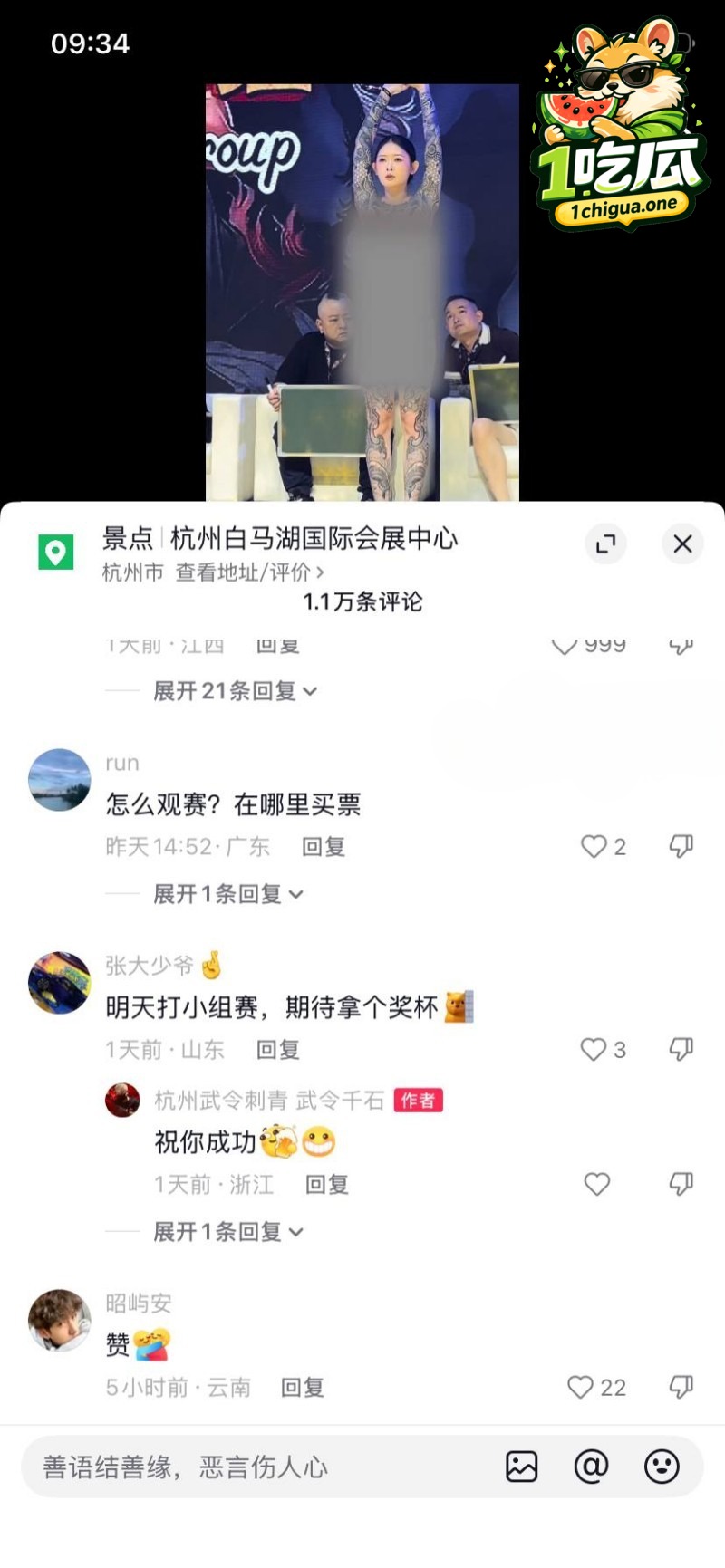 大尺度现场引发热议