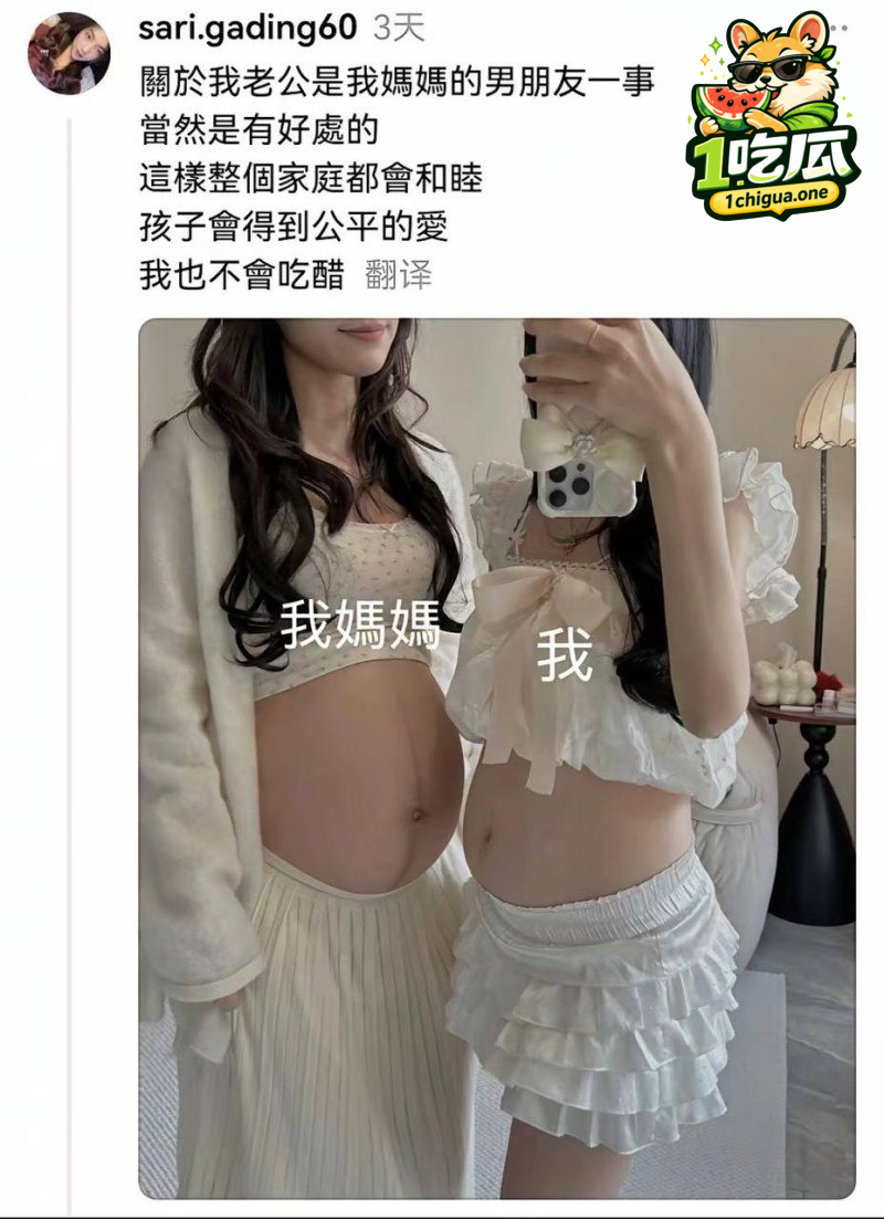 推特台湾母女 共享男友大瓜 二人被同一24岁男子操到怀孕 公序良俗荡然无存