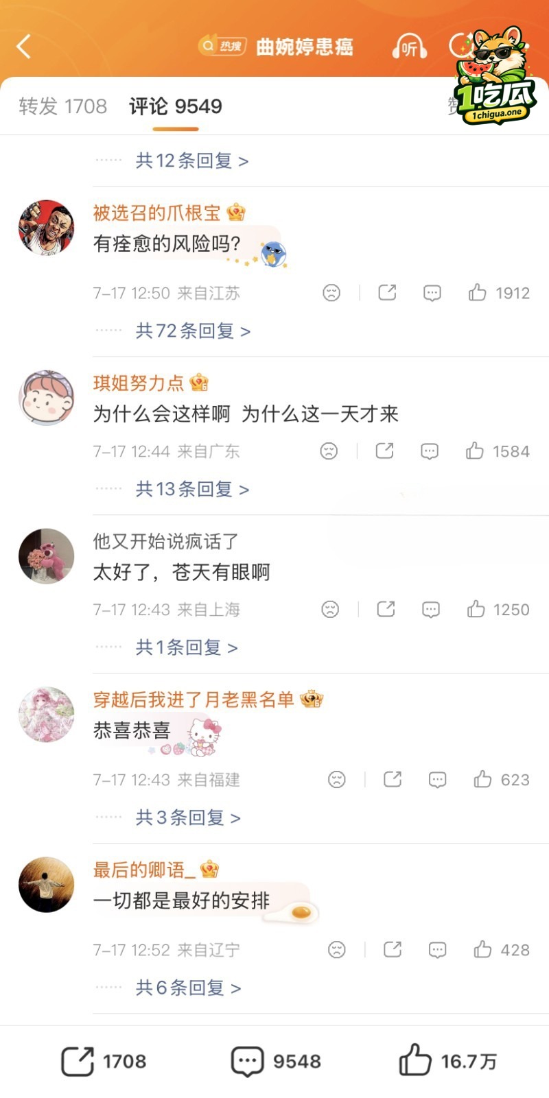 曲婉婷患癌手术细节曝光了哪些?