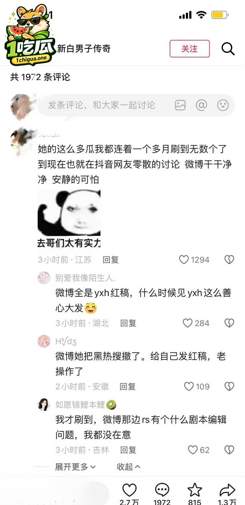 资源独宠疑云密布