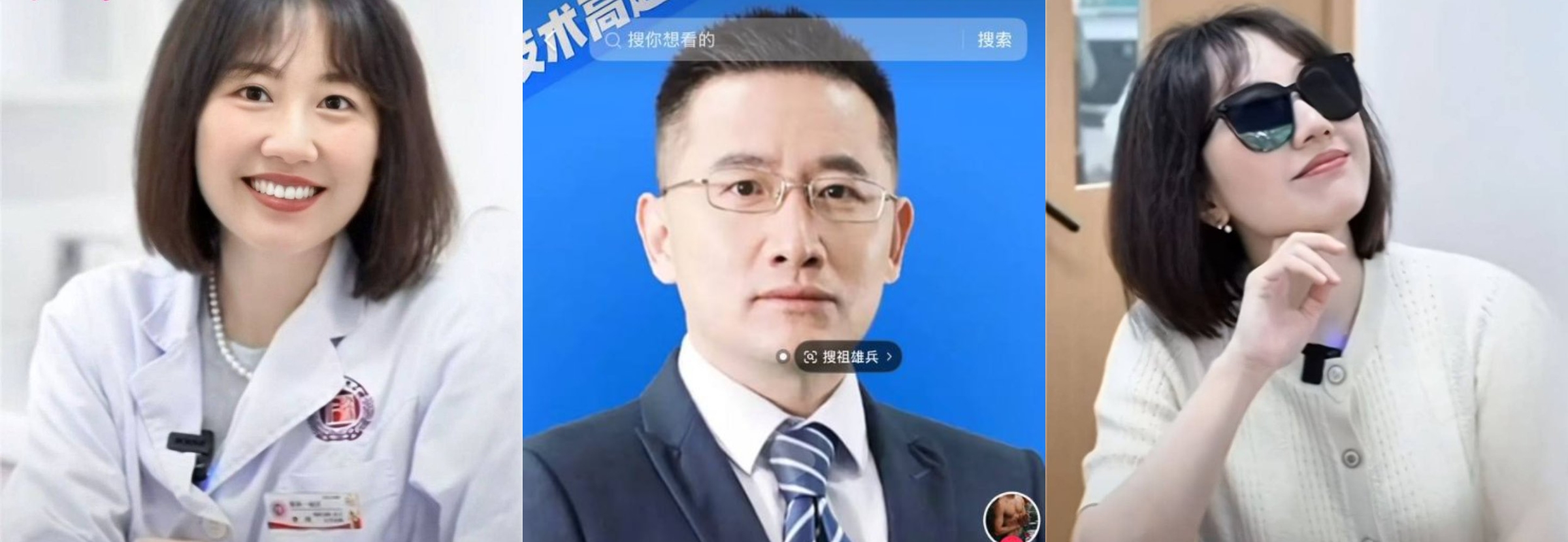 湖南省人民医院副院长 祖雄兵 与眼科主任 曾琦 婚内双双出轨 大搞权色交易 家中偷欢视频被曝光！