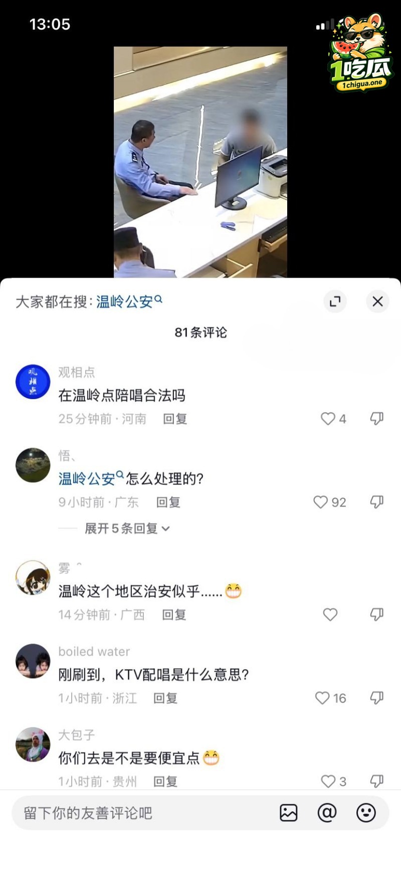 自罚三杯息事宁人