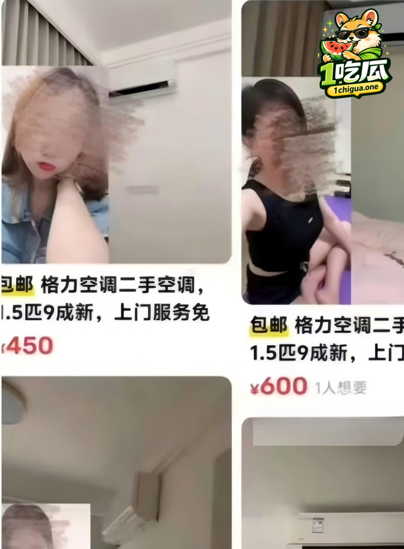 表面卖二手全是性暗示
