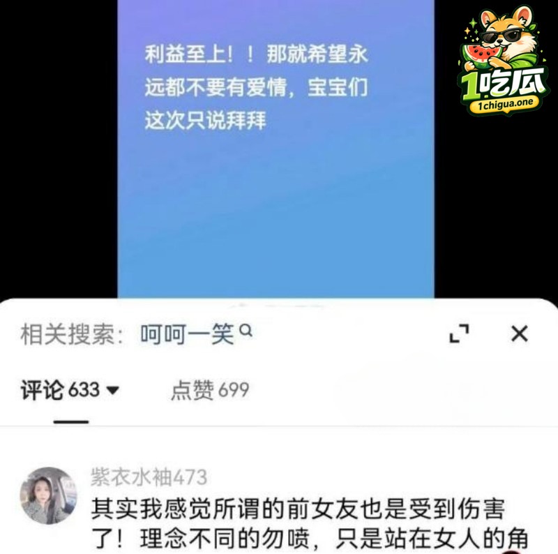 浪子楠林此前网红人设是什么?