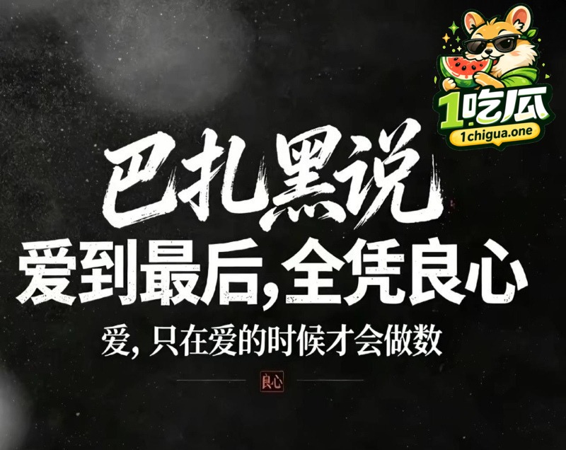 380万彩礼换来净身出户
