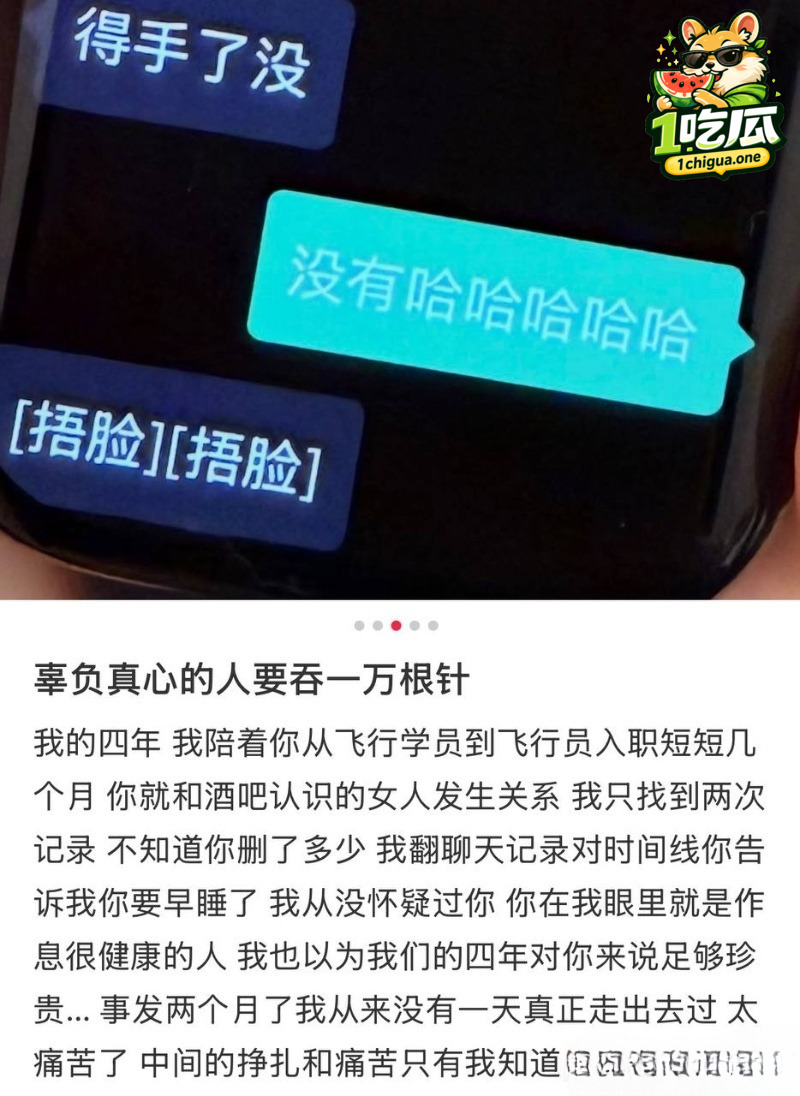 廖源开房出轨实锤