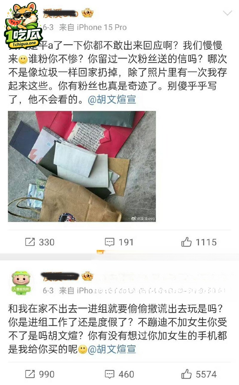胡文煊孕期出轨情侣纹身素颜照