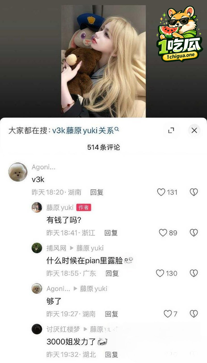 漫展甜妹和评论区对线同时在线