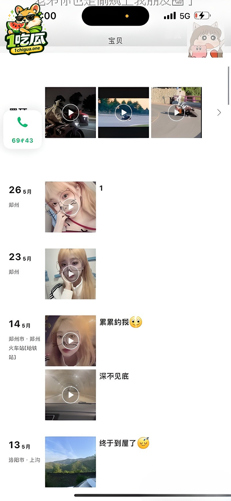 江苏小淫娃 董琪芮 出轨把男友绿了 渣男泄愤放出无套狂插淫穴视频