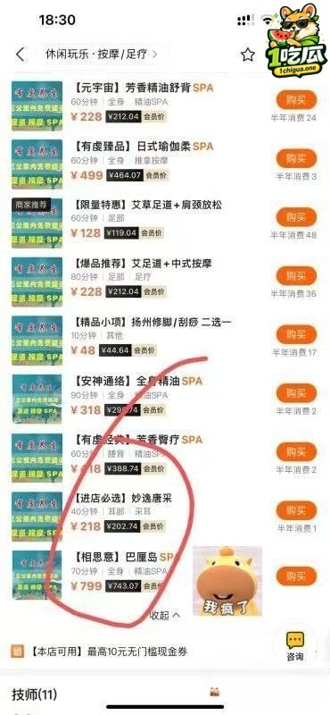 免费嫖娼手段细节曝光