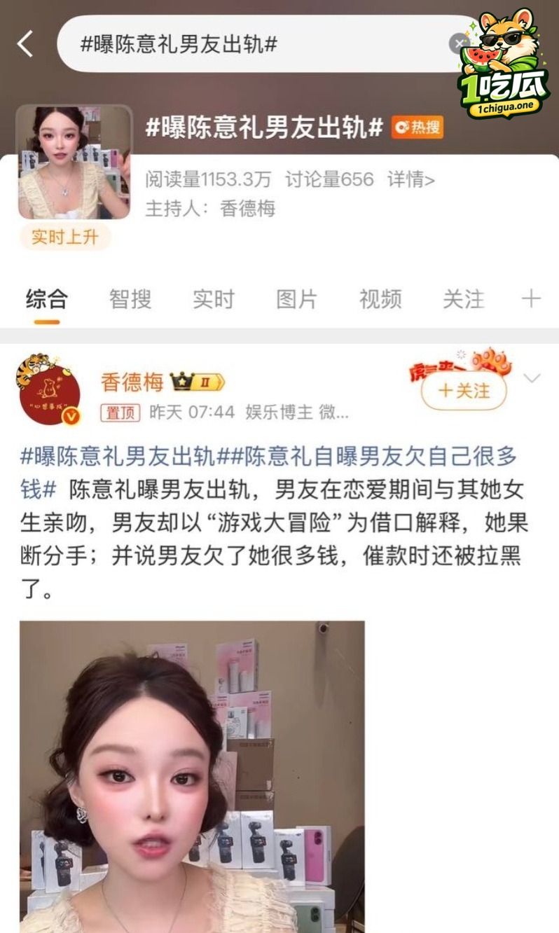 女网红陈意礼爆料网红男友赖禧龙出轨 ktv唱歌接吻被拍 否认出轨之后被开房视频光速打脸