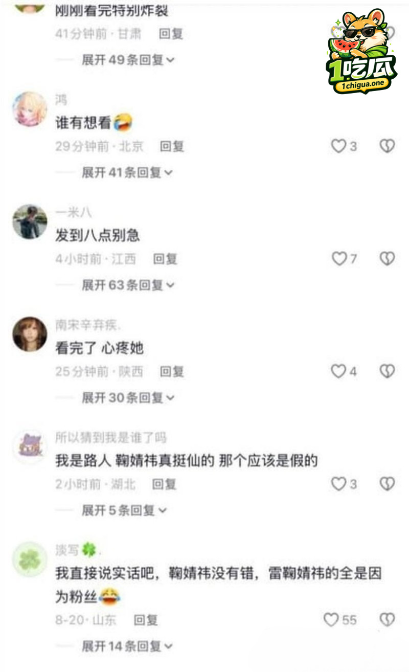 伪造视频造谣鞠婧祎