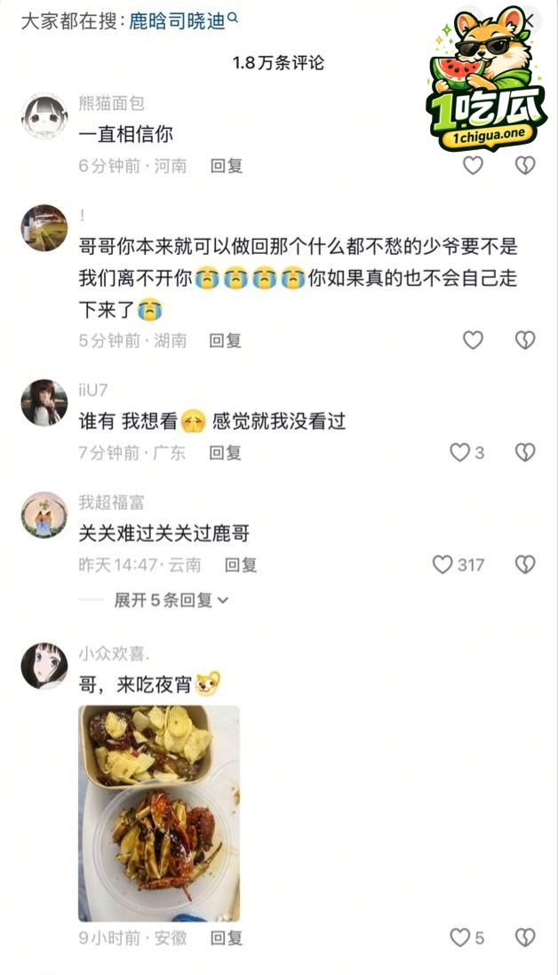 粉丝集体脱粉 工作室冷处理引爆热议