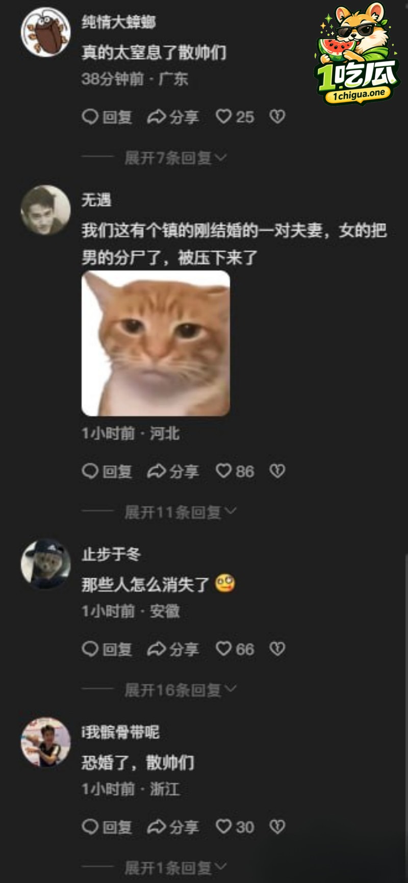 蛇蝎毒妇被判死刑