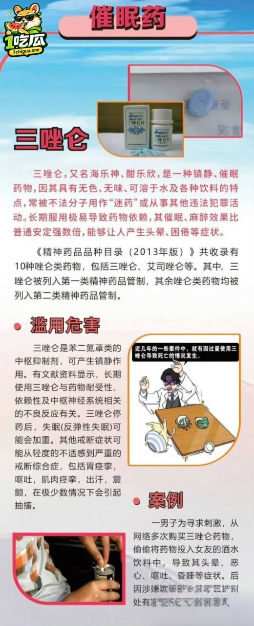 留德中国学生 钟义 多次下药迷奸女友还拍片炫耀 超量镇静剂致昏迷 真是越有文化越禽兽