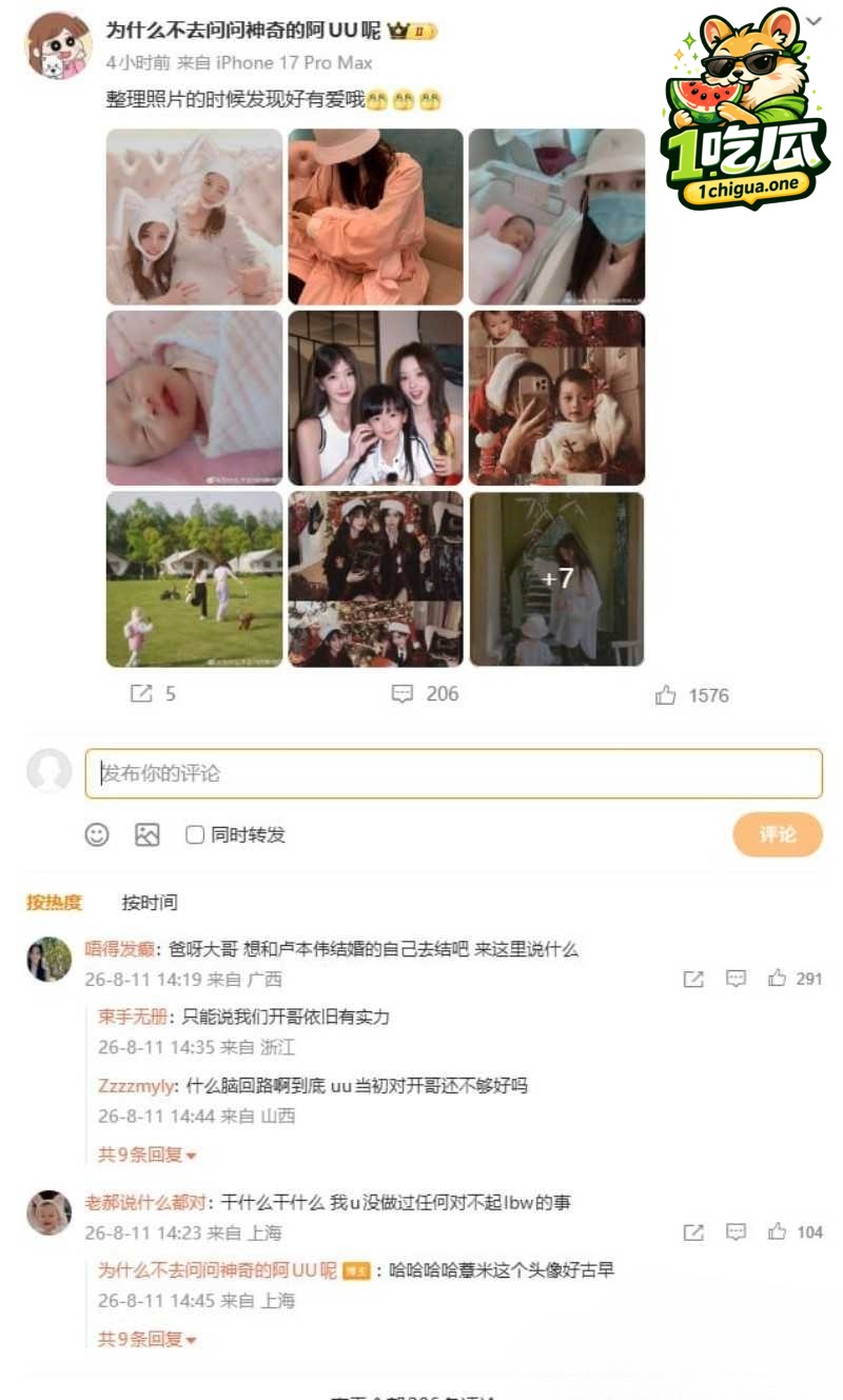 光速闪婚引发电竞圈轰动