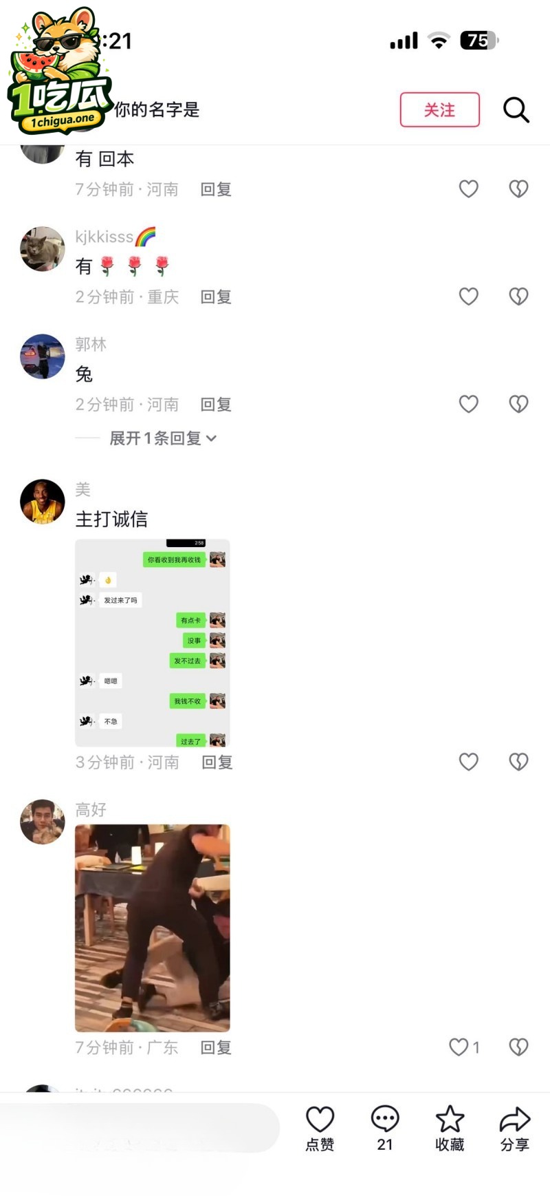 抖音网红 aka刀枪不入 马来西亚装逼遭围殴被打成狗 惨状曝光