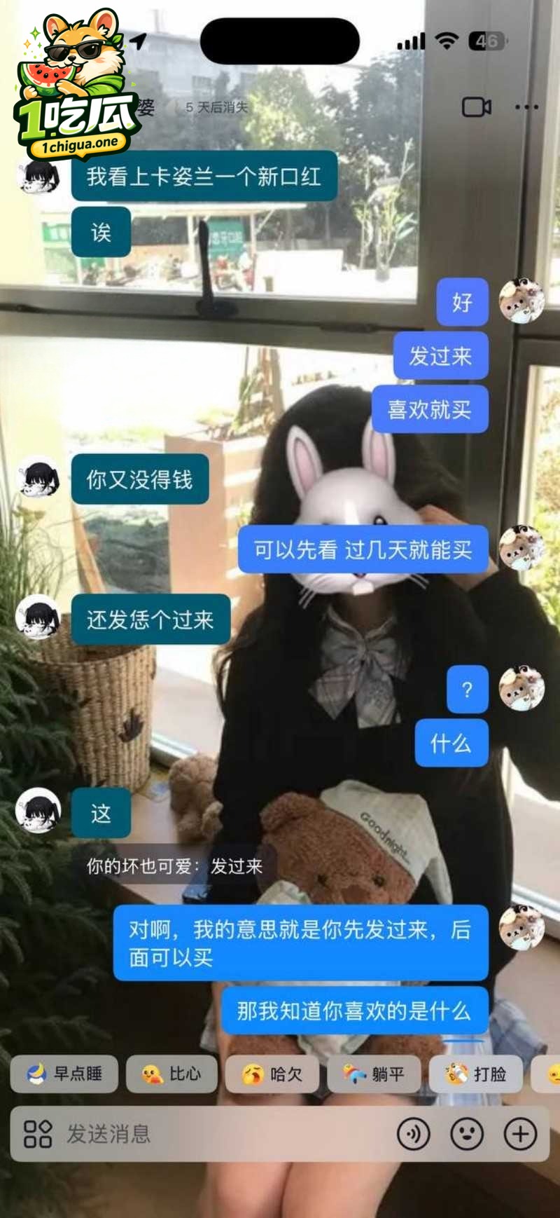 聊天记录显示女友有哪些拜金行为？