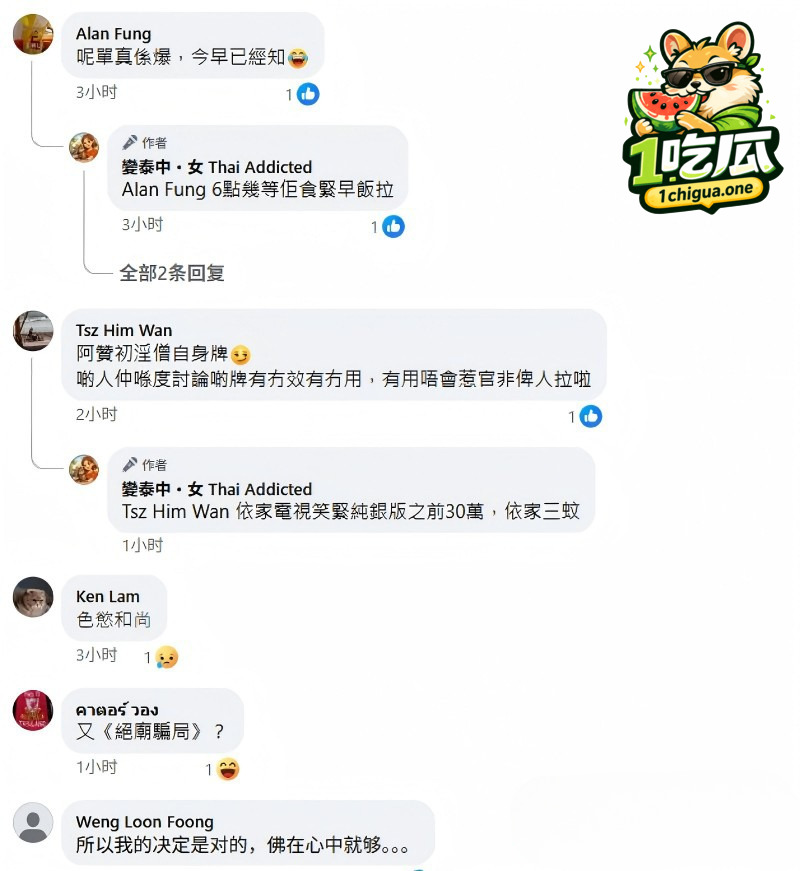 宗教信仰成圈钱利器