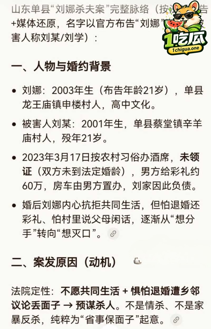 下药迷晕坠井活活闷死